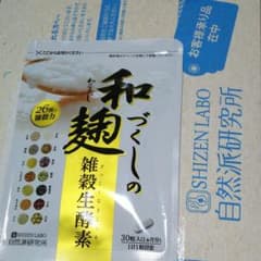 和麹づくしの雑穀生酵素のサムネイル