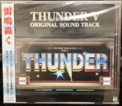 パチスロ サンダーV UEワールドツアー サントラ2枚セットのサムネイル