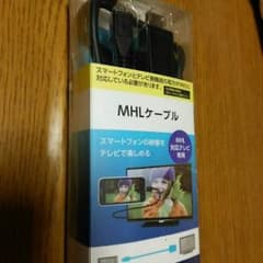 MHLケーブルのサムネイル