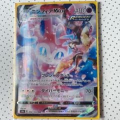 ポケモンカード ニンフィアVMAX CSRのサムネイル