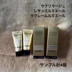 シャネル サブリマージュ ルミエール 美容液 クリーム サンプルセット