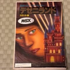 MSX 三菱ホームコンピュータ　ML-F120 MSX 三菱ホームコンピュータ ML-F120 | Shop at Mercari from Japan