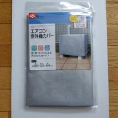 エアコン 室外機カバー 約82×32×64cmのサムネイル