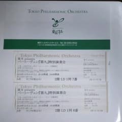 東京フィル  ベートーヴェン『第九』特別演奏会のサムネイル