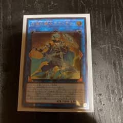 遊戯王 双穹の騎士アストラムのサムネイル