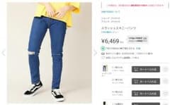プニュズ ジーンズのサムネイル