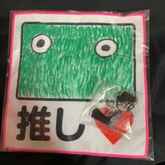 R指定 宏崇のサムネイル