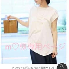 m♡様専用ページ(*^^*)のサムネイル