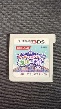 中古品 動作確認済み とんがりボウシと魔法の町 Nintendo 3DS 2点 ニンテンドー3DS とんがりボウシと魔法の町 ソフトのみ - メルカリ
