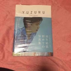 羽生結弦 写真集《送料無料》のサムネイル