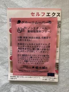日本製新品❤︎リムーバーセルフ用（まつげ・マツエク）5ｇセルフマニュアル付きのサムネイル