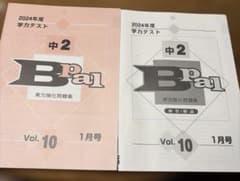 5教科学力テスト問題集3セット　中2・中3のサムネイル
