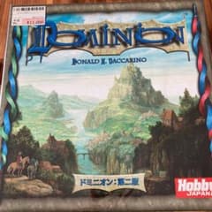 ドミニオン 第二版 日本語版のサムネイル