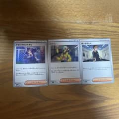 ポケモンカード サポート トレーナーズ まとめ売りのサムネイル