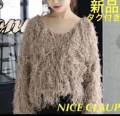 新品 タグ付き NICECLAUP ナイスクラップ セーター ニットベージュのサムネイル