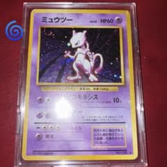 ミュウツー旧裏うずまきレア ホロポケモンカードmewtwo
