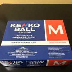 ナガセケンコー ケンコーボール 新公認球 M号のサムネイル
