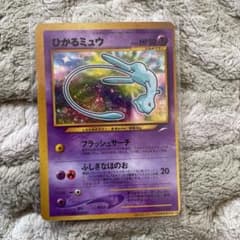 赤字覚悟！ポケモンカード ひかるミュウ 旧裏　説明確認お願いします！のサムネイル