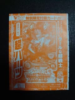 超ハーツ UVPJー41のサムネイル