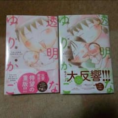 透明なゆりかご 1～3巻のサムネイル