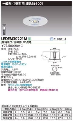 新品非常灯4台のサムネイル