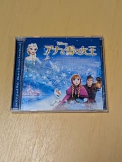 アナと雪の女王 オリジナル・サウンドトラック CDのサムネイル