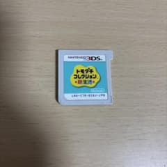 トモダチコレクション 新生活 ニンテンドー3DSのサムネイル
