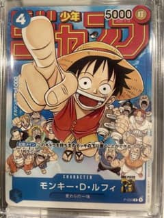 ワンピースカード ルフィ P-033 25th プロモ ジャンプルフィ - メルカリ