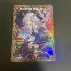 偽りの希望 鬼丸「終斗」 ピリオド 金トレジャー 金 - メルカリ