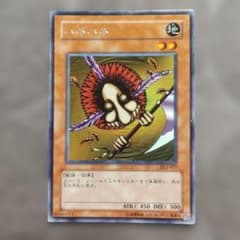 遊戯王 ハネハネ DL2-077 字レア 2071 - メルカリ