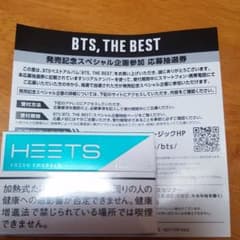 BTSシリアルナンバーのサムネイル