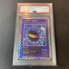 PSA10☆村上隆☆108フラワーズ☆迅速発送☆金に目がくらむ PSA10☆村上隆☆108フラワーズ☆迅速発送☆レインボーグラス 日本語ver