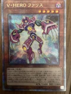 【遊戯王OCG】  V・HERO ファリス レアコレ 25thシークレットのサムネイル