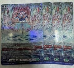 泡沫の極大魔法 グリド・ラディアール FR 4枚 - メルカリ