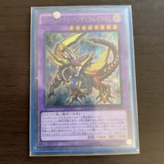 ブレイブアイズ・ペンデュラム・ドラゴン　レリーフのサムネイル