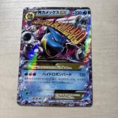 MカメックスEX RR XY1 コレクションY 015/060 - メルカリ