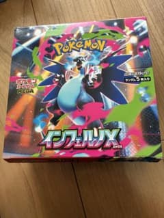 ク*Y様 ポケモンカード　インフェルノX シュリンクなし　ペリペリ付き 5 BO ポケモンカードゲーム インフェルノX シュリンク付き BOX 拡張パック