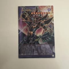 遊戯王OCG 超魔導剣士－ブラック・パラディンのサムネイル