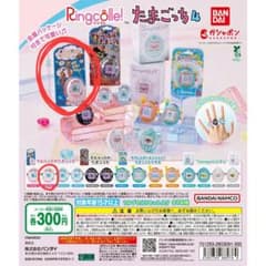 Ringcolle! たまごっち4 てんしっちのたまごっちのサムネイル