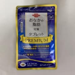 おなかの脂肪対策タブレット PREMIUM 30日分のサムネイル