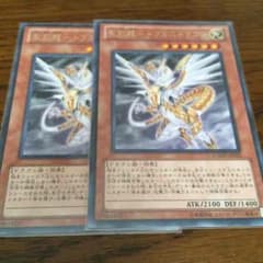 トフェニドラゴン 字レアのサムネイル