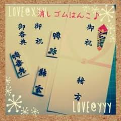 SORAmom!!様専用ペーシ 消しゴムはんこのサムネイル
