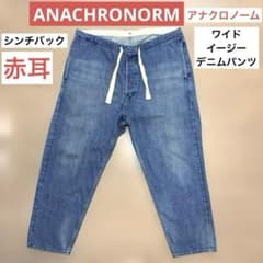 ANACHRONORM アナクロノーム シンチバック ワイドイージーデニム　32 ANACHRONORM アナクロノーム シンチバック ワイドイージーデニム 32