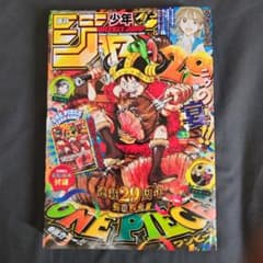 週刊少年ジャンプ 2026年33号 ワンピースカード付録付き - メルカリ