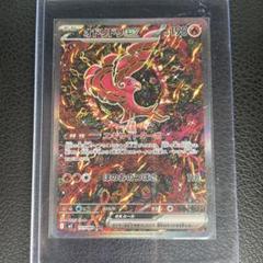オドリドリex sar