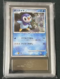 【ARS10+】ポッチャマ 映画公開記念プレミアムシート 渦巻あり 鑑定書付き② ARS10+】ポッチャマ 映画公開記念プレミアムシート 渦巻あり 鑑定書