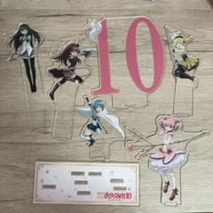 まどマギ 魔法少女まどか☆マギカ 10周年記念 アクリルスタンドセット アクスタのサムネイル