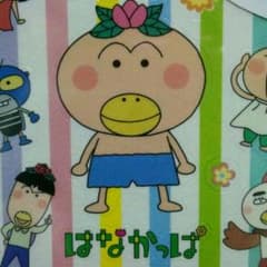 merukari 様 専用 はなかっぱ　おりがみのサムネイル