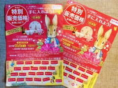 1/26まで！！！ダイソーキャンペーンシール☆のサムネイル