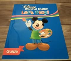 Disney Let's Play! シリーズ全10巻 + ガイドブック DWE レッツプレイ ガイドブック ディズニー英語システム - メルカリ